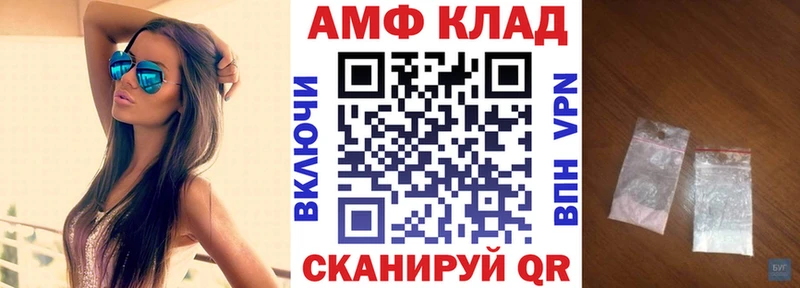 ОМГ ОМГ ссылка  Александровск-Сахалинский  АМФ Розовый 