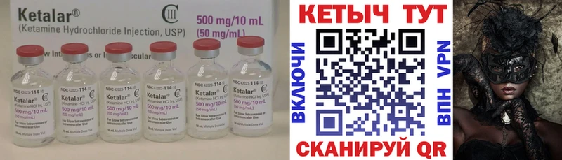 КЕТАМИН VHQ  Александровск-Сахалинский 