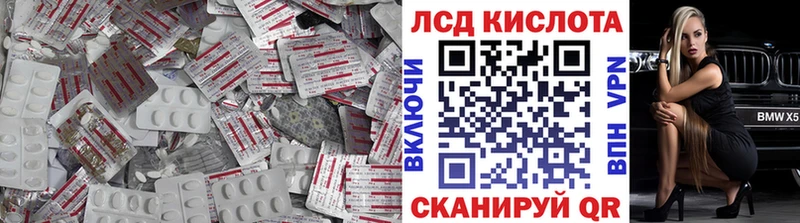 ЛСД экстази кислота  купить наркотик  Александровск-Сахалинский 